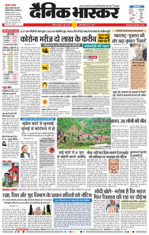 अकोला मेल