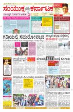 Namma Davanagere, ದಾವಣಗೆರೆ 