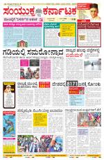 Namma Mangalore ಮಂಗಳೂರು