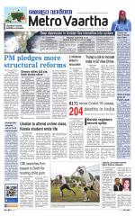 Metrovaartha - Bhopal