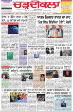 Charhdikala Newspaper (Punjab) 
