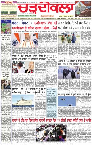 charhdkala haryana 3-06-2020