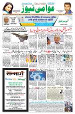 AAWAMI NEWS PATNA