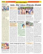 East Godavari Divisions