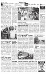 Erode-Coimbatore Supplement