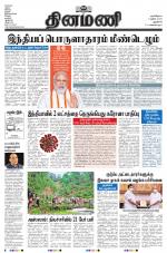 Dinamani - New Delhi