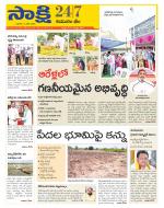 Komaram Bheem District