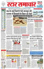 Star Samachar Bhopal