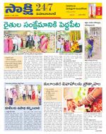 Mahabubabad District