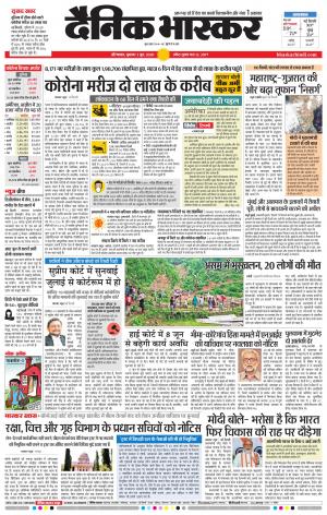 औरंगाबाद डाक