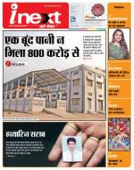 Kanpur Hindi ePaper, Kanpur Hindi Newspaper - InextLive