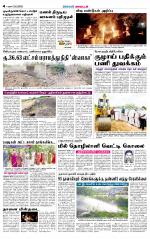 Virudhunagar-Madurai Supplement
