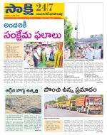 Jayashankar District