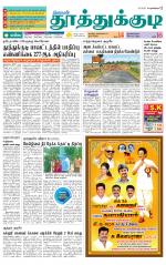 Tuticorin-Tirunelveli Supplement