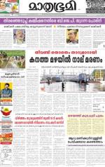 Alappuzha