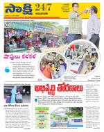 Guntur Amaravathi District