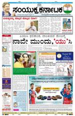 Namma Bengaluru, ಬೆಂಗಳೂರು