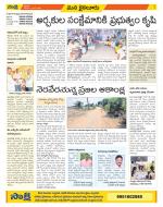 Krishna Constituencies