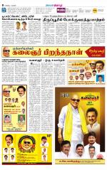 Tirupur-Coimbatore Supplement