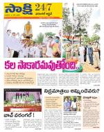 Hanamakonda District