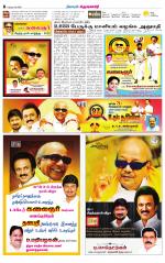 Krishnagiri-Salem Supplement