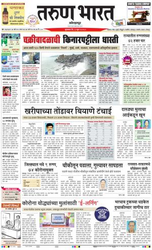 TARUN BHARAT KOLHAPUR