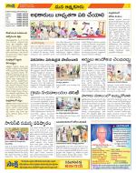 SPSR Nellore Constituencies