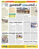 Srikakulam Constituencies