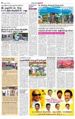 Namakkal-Salem Supplement