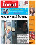 Meerut Hindi ePaper, Meerut Hindi Newspaper - InextLive