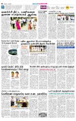 Pollachi-Coimbatore Supplement