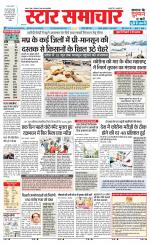 Star Samachar Satna
