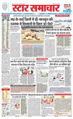 Star Samachar Rewa