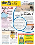 Vijayanagaram District