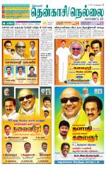 Nellai District-Tirunelveli Supplement