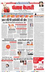 DELHI MAIN - PUNJAB KESARI