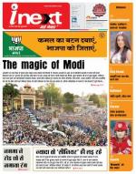 Varanasi Hindi ePaper, Varanasi Hindi Newspaper - InextLive