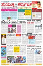 Namma Belagavi, ಬೆಳಗಾವಿ