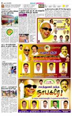 Dindigul-Madurai Supplement