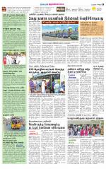 Tiruvannamalai-Vellore Supplement