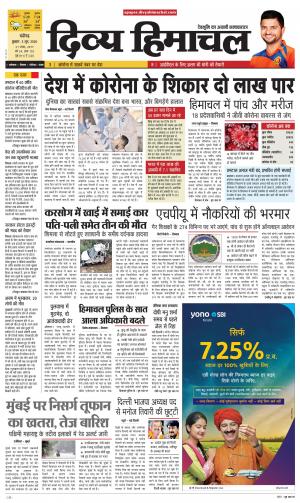 Divya Himachal Chandigarh