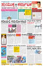 Namma Hubballi ಹುಬ್ಬಳ್ಳಿ