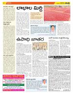 West Godavari District