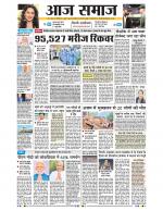 Aaj Samaaj