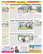 West Godavari Constituencies