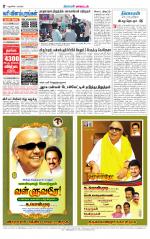 Villupuram Supplement