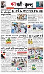 Divya Himachal Dharamsala+Mera Mandi +Aastha