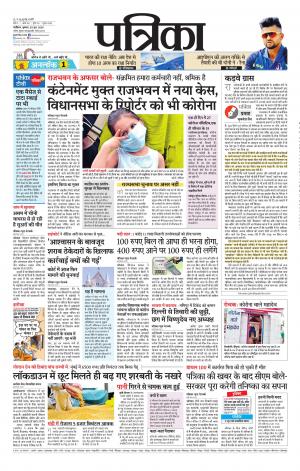 Dabra Patrika