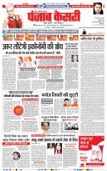 Noida - Punjab Kesari