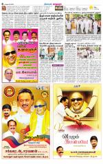 Managaram-Salem Supplement